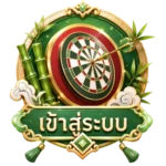 เข้าสู่ระบบ