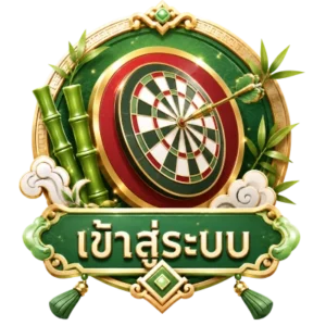 เข้าสู่ระบบ