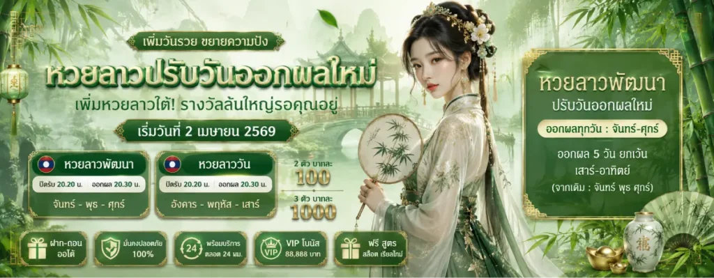 หวยบาทละ1000